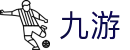 九游（9game）官方主页 - 9game官方登录