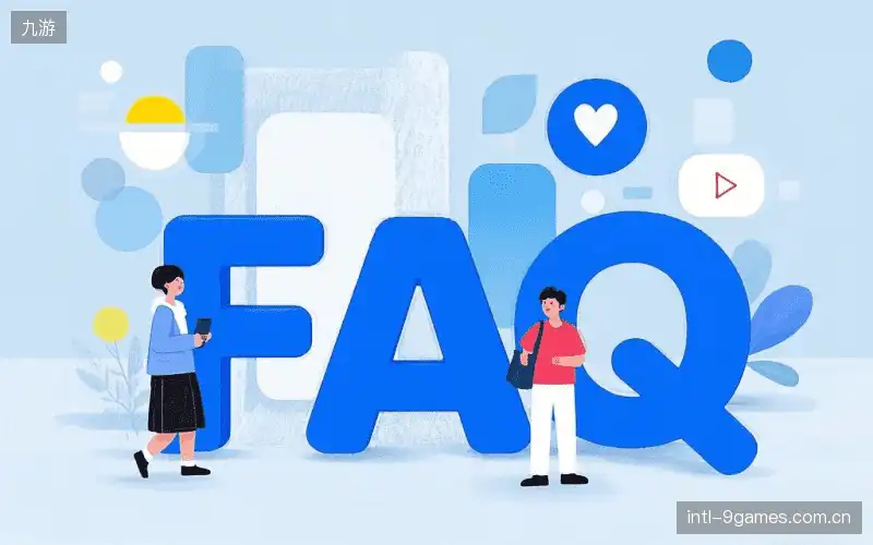 运动赛事FAQ区